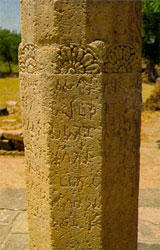 heliodorus-inscription