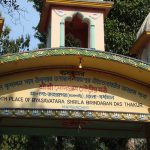 Mamgachhi – Birthplace of Sri Vrindavan Das Thakur